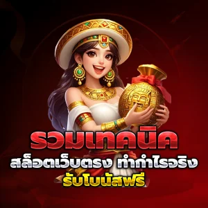 สล็อตทดลองเล่นฟรีถอนได้